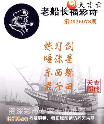 ��2026078���ϴ�������ʫ1