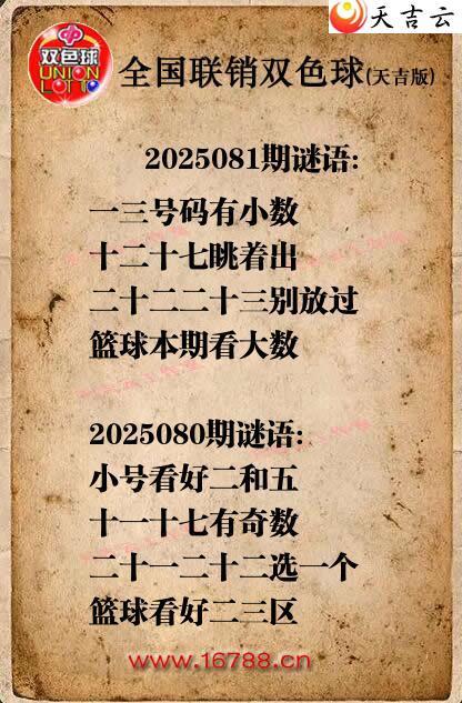 ˫ɫ2025081ͼոͼ1