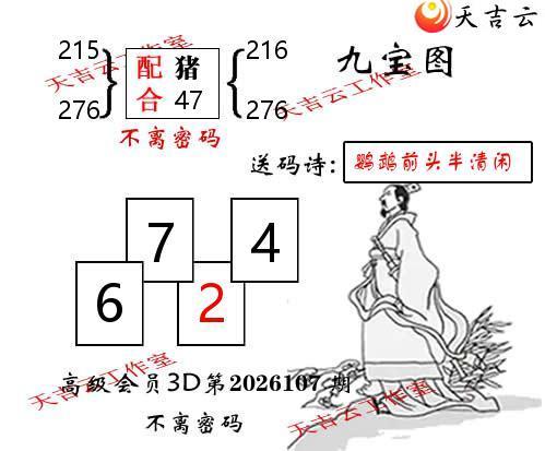 ����3D2026107�ھű�ͼ��1