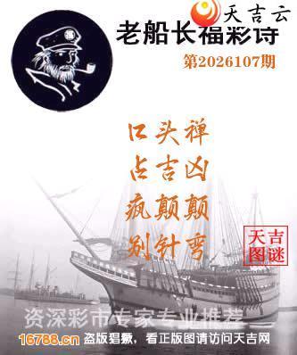 ��2026107���ϴ�������ʫ1