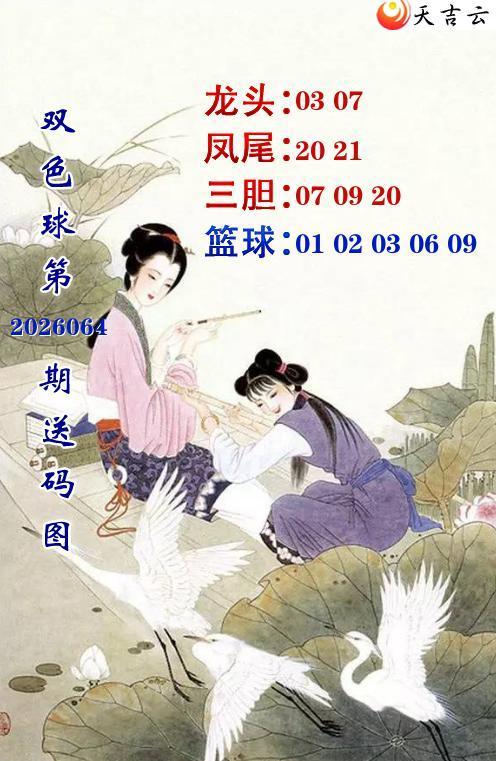 ˫ɫ��2026064�ڷ�ѩ��������ͼ1