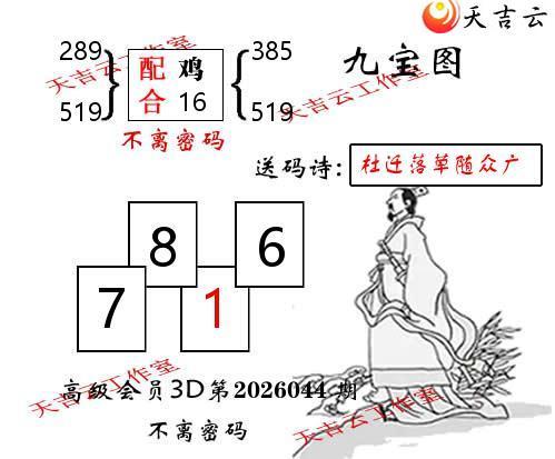 ����3D2026044�ھű�ͼ��1