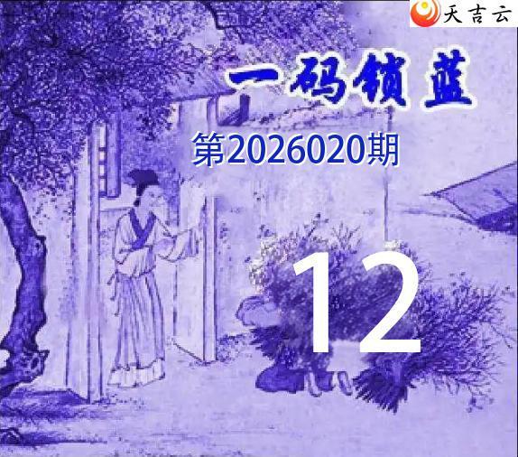 ˫ɫ��2026020��һ������ͼ��1