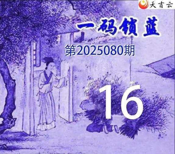 ˫ɫ2025080һͼ1