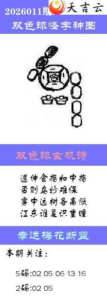 ˫ɫ��2026011�ڰ��������ͼ��1