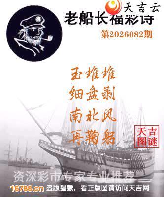 ��2026082���ϴ�������ʫ1