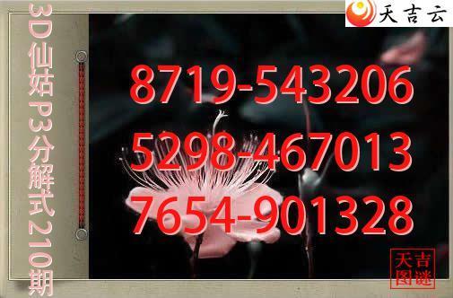 2026210��3D�ɹ�p3�ֽ�ͼ1