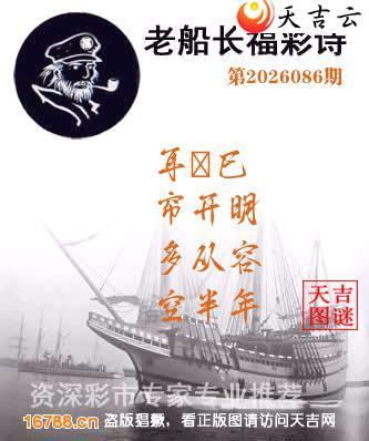 ��2026086���ϴ�������ʫ1