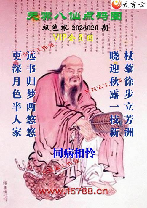 �켪������ͨ˫ɫ��ͼ��2026020�ڣ���������ͯ)1