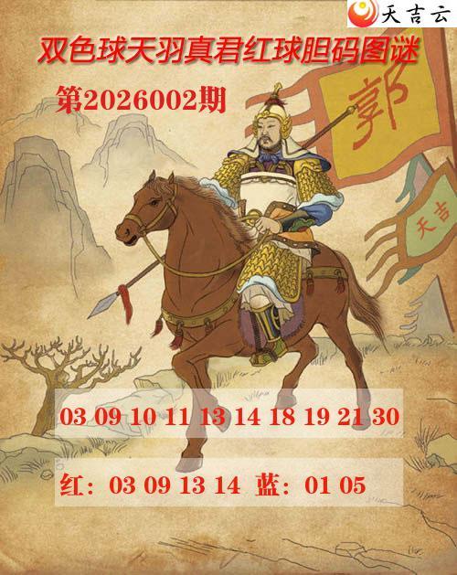 2026002���������˫ɫ��ͼ��1