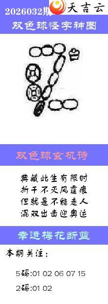 ˫ɫ��2026032�ڰ��������ͼ��1