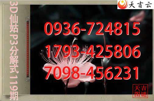 2026119��3D�ɹ�p3�ֽ�ͼ1