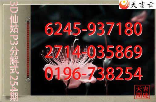 2026254��3D�ɹ�p3�ֽ�ͼ1