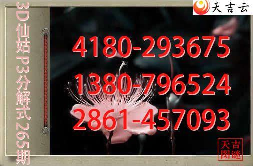 2026265��3D�ɹ�p3�ֽ�ͼ1