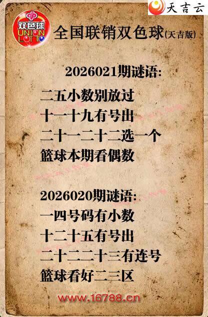 ˫ɫ��2026021������ͼ�ո���ͼ1