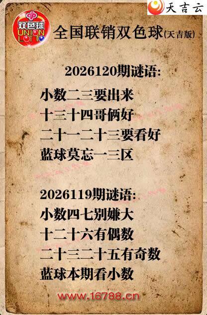 ˫ɫ��2026120������ͼ�ո���ͼ1