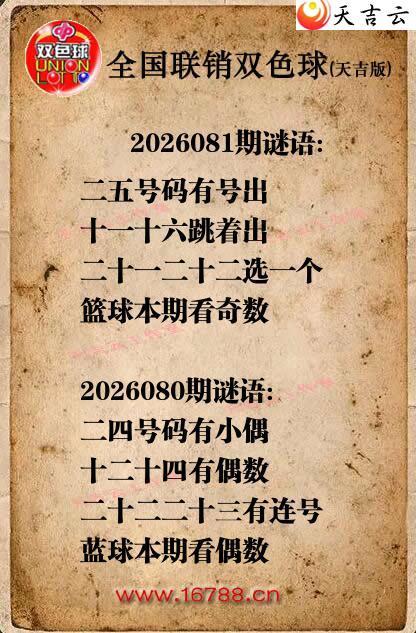 ˫ɫ��2026081������ͼ�ո���ͼ1