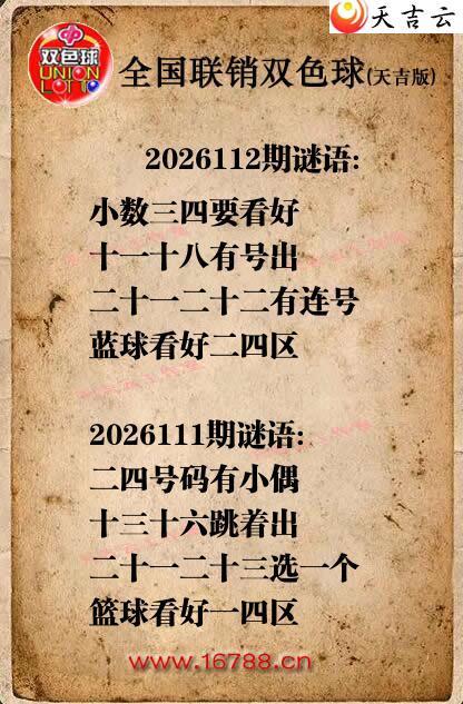 ˫ɫ��2026112������ͼ�ո���ͼ1