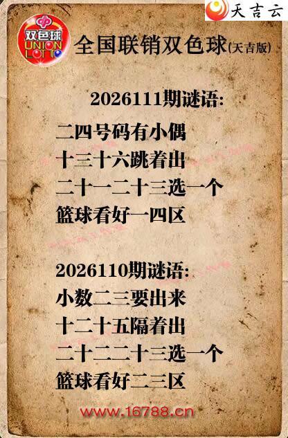 ˫ɫ��2026111������ͼ�ո���ͼ1