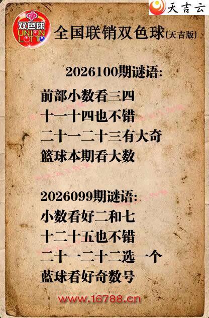 ˫ɫ��2026100������ͼ�ո���ͼ1