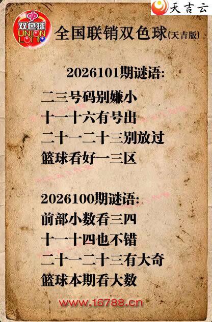 ˫ɫ��2026101������ͼ�ո���ͼ1