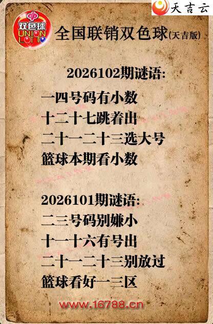 ˫ɫ��2026102������ͼ�ո���ͼ1