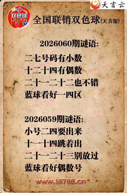 ˫ɫ��2026060������ͼ�ո���ͼ1