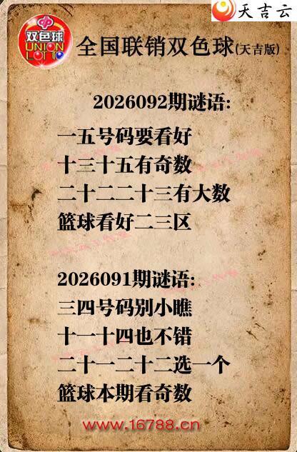 ˫ɫ��2026092������ͼ�ո���ͼ1