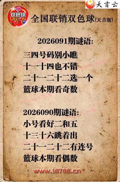˫ɫ��2026091������ͼ�ո���ͼ1