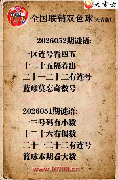 ˫ɫ��2026052������ͼ�ո���ͼ1