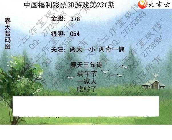 3d22031�ڴ��ȫ��ͼ��1