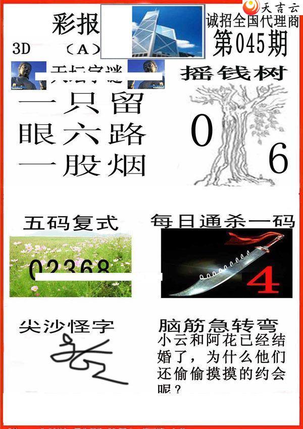 045��С��ʱ�ͼ��2