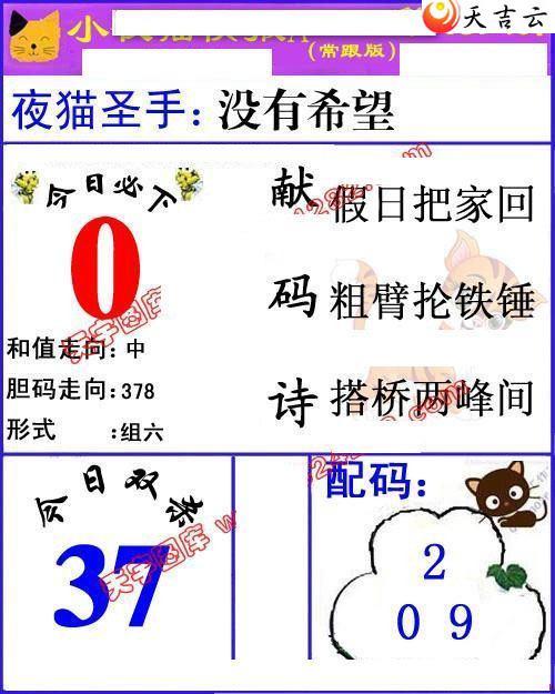 3d039��Сҹè�챨ͼ��2