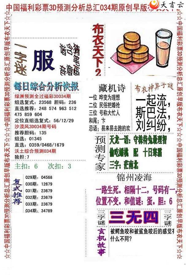 3d22034����沼��ͼ��1