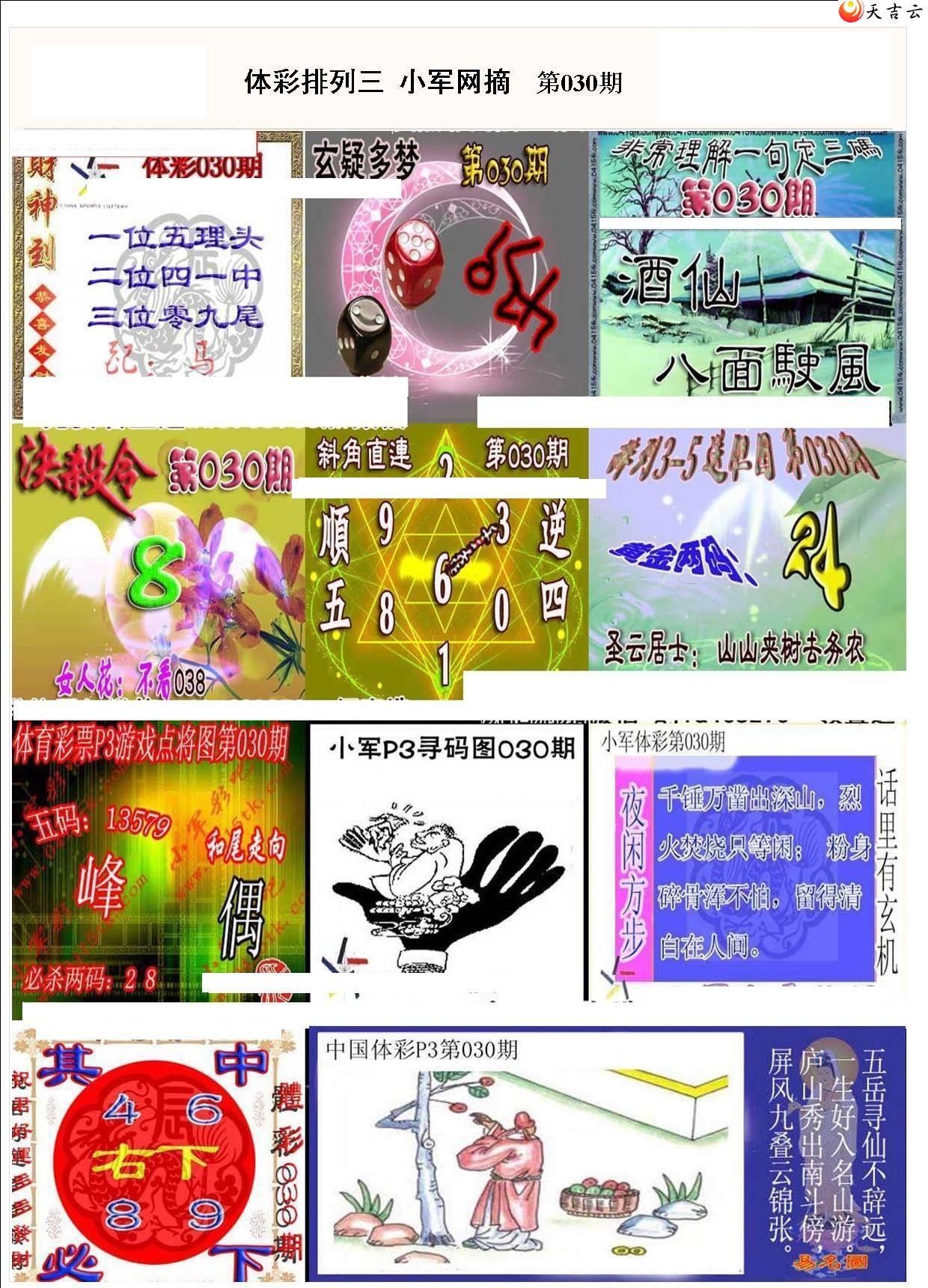 22030��С��ժ�ʱ�ͼ��1