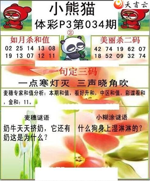 22034��С��èͼ��2