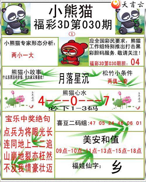 3d22030��С��è�ʱ�ͼ��2