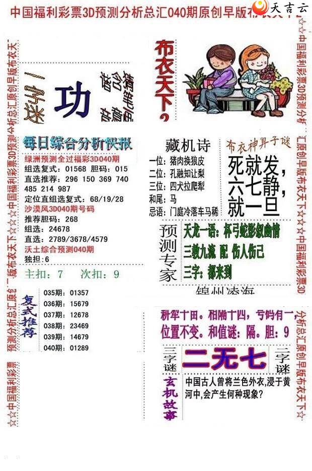 3d040����沼��ͼ��1