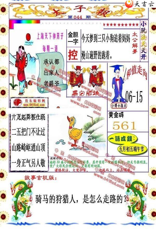 22044��̫�ӱ�ͼ��1