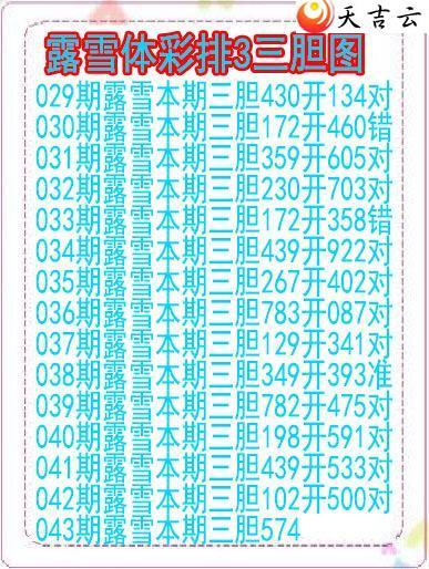 ����043��¶ѩ��ͼ��1