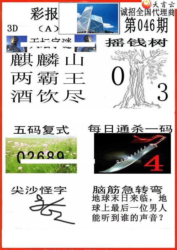 ����3d22046��С��ʱ�ͼ��2