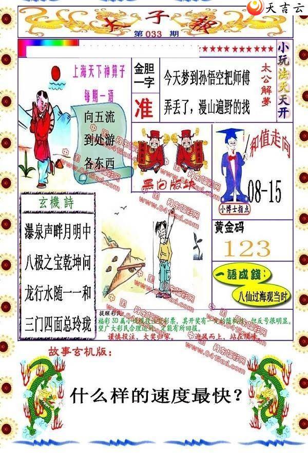 3d22033��̫�ӱ�ͼ��1