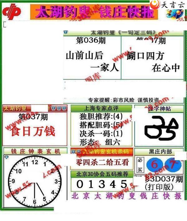 3d22037��Ǯׯ�챨ͼ��1