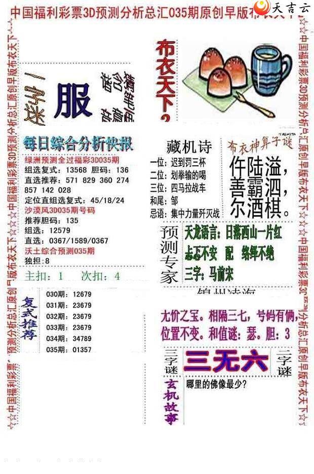 3d035����沼��ͼ��2