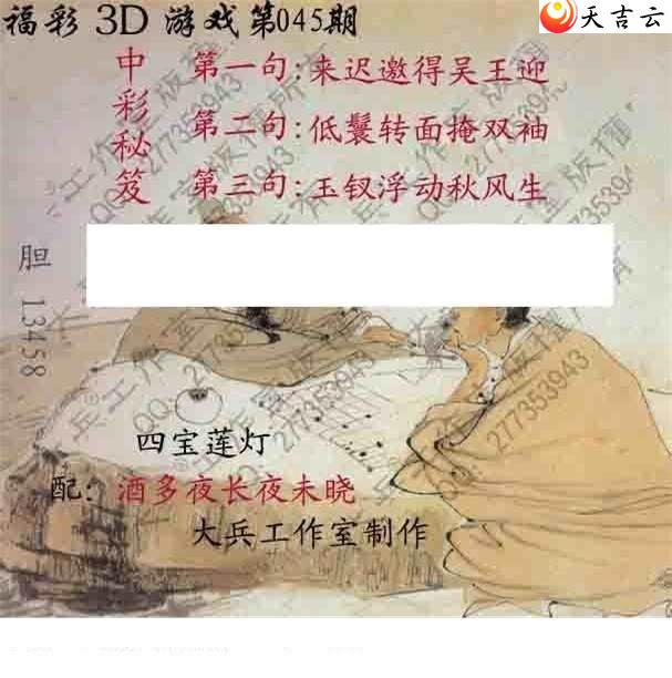 045�ڴ��ȫ��ͼ��2