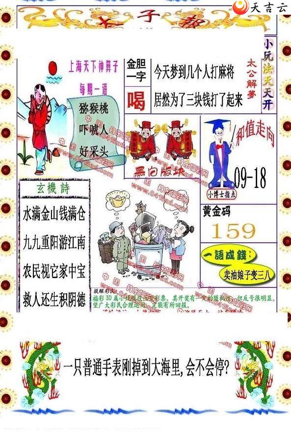 22043��̫�ӱ�ͼ��1