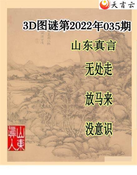 3d22035��ɽ��һ��ɽ������ͼ��2