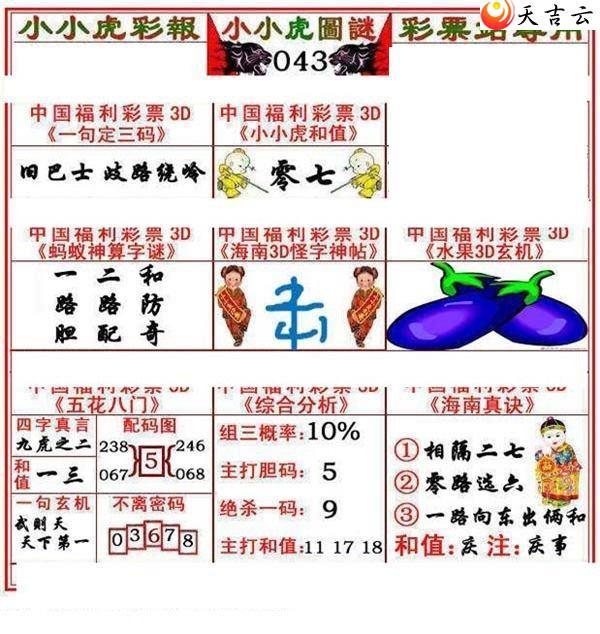 3d22043��СС���ʱ�ͼ��2