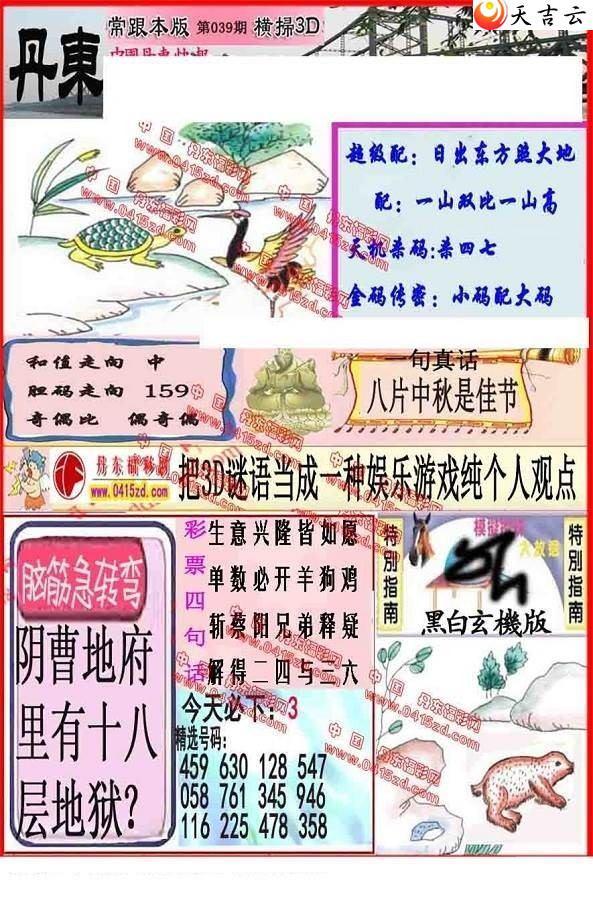 ����3d22039�ڵ����챨ͼ��1