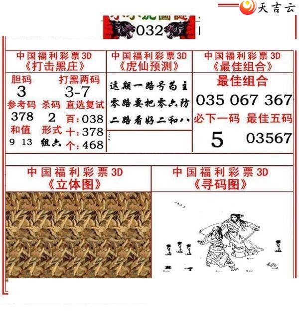 3d032��СС���ʱ�ͼ��1